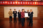 Certified: The Chinese Domestic Agency now has a recognized standard for quality management: ISO9001. 
